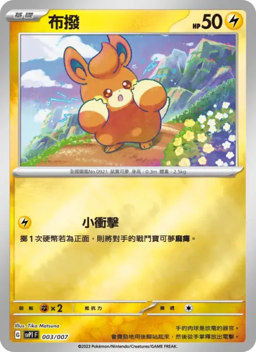 布撥