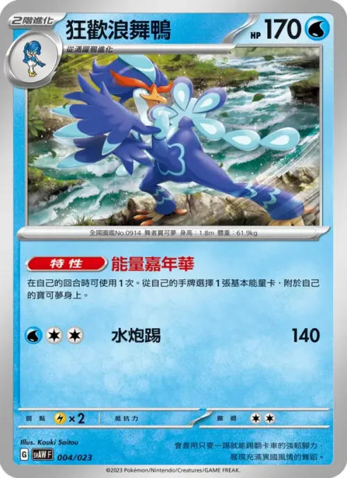 狂歡浪舞鴨