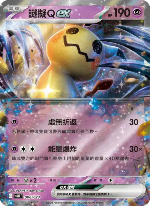 謎擬Ｑex