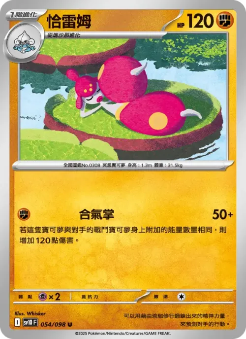 恰雷姆