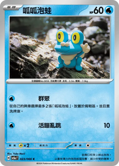 呱呱泡蛙