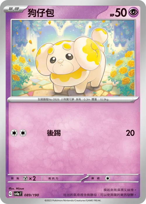 狗仔包