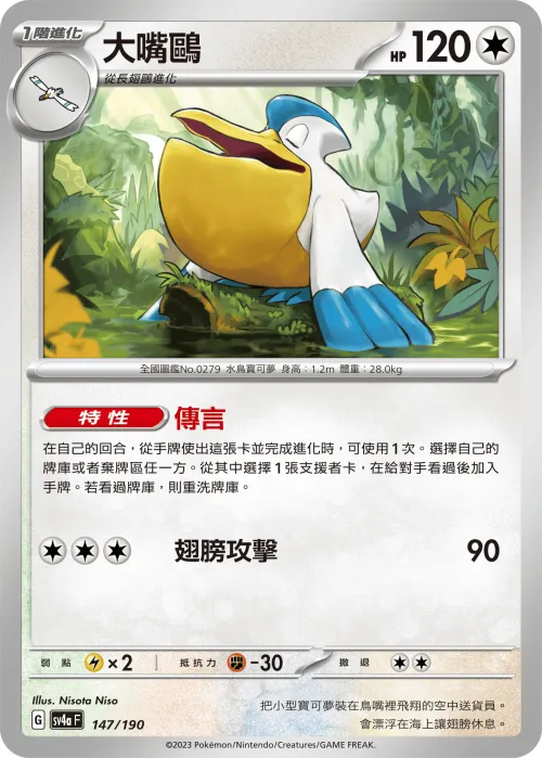 大嘴鷗