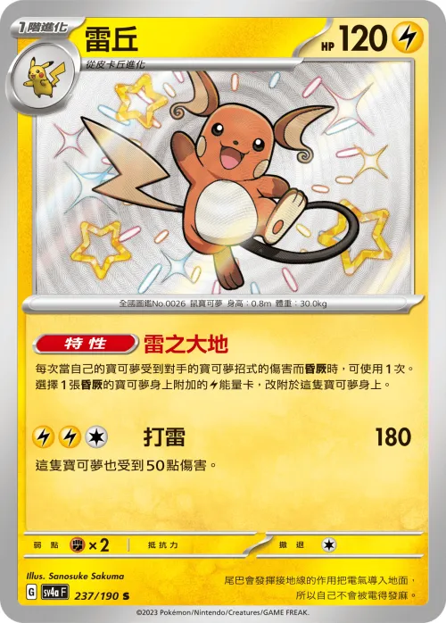 雷丘