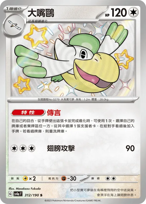 大嘴鷗