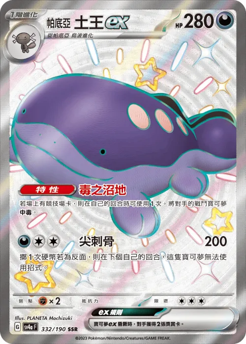 帕底亞 土王ex