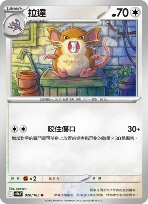 拉達