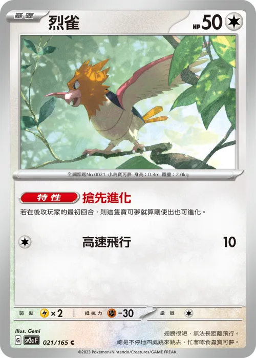 九尾ex