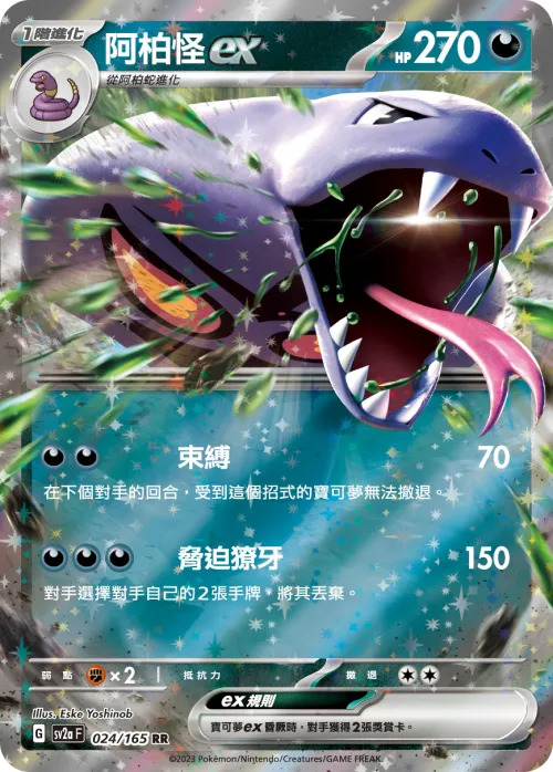 臭臭花