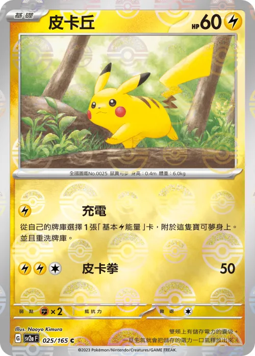派拉斯