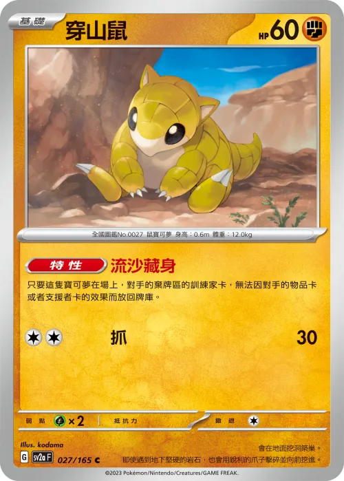 摩魯蛾