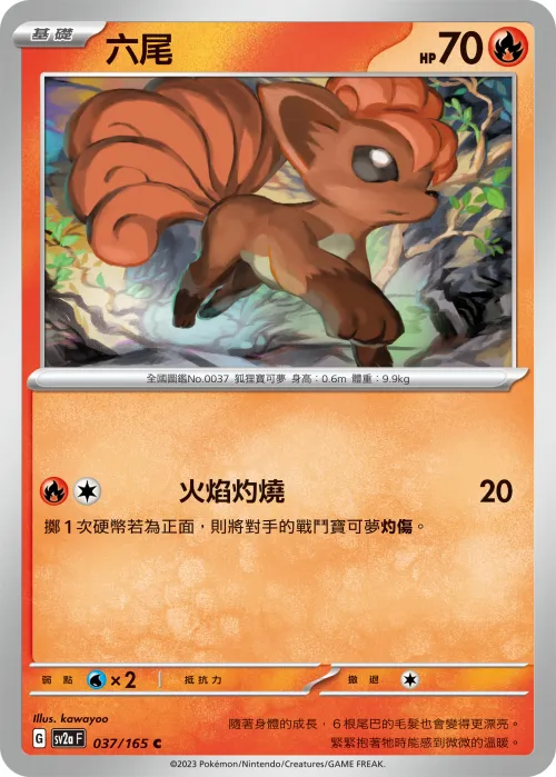 喇叭芽