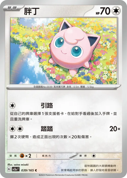 瑪瑙水母