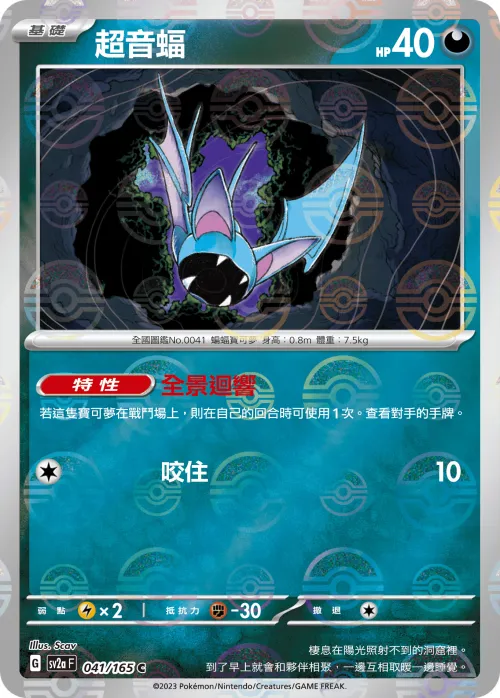 隆隆岩ex