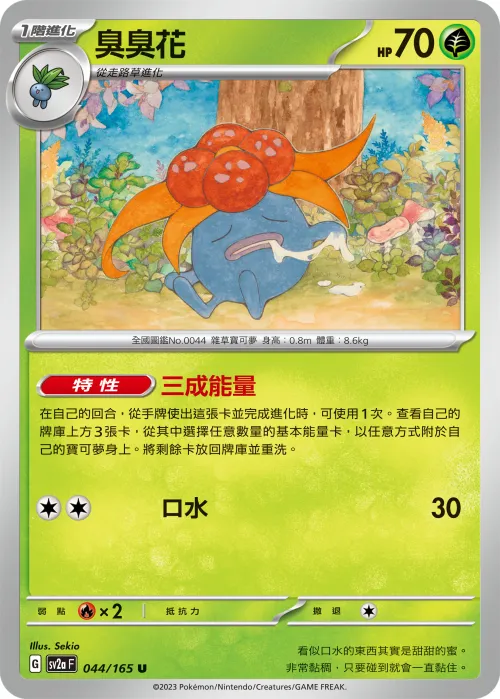 小磁怪