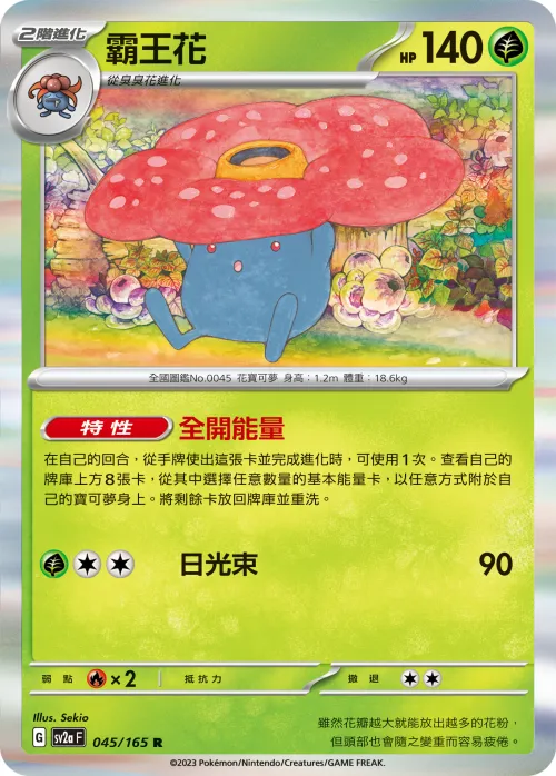 大蔥鴨