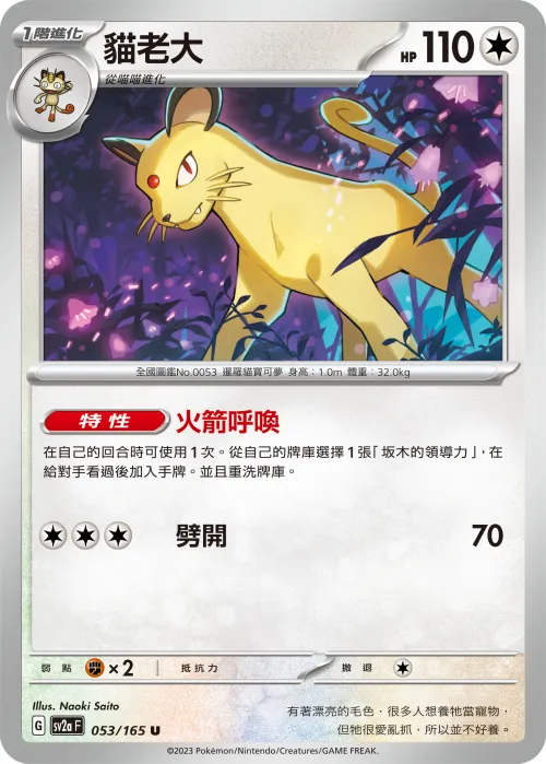 巨鉗蟹