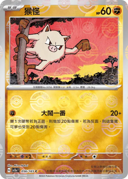 飛腿郎