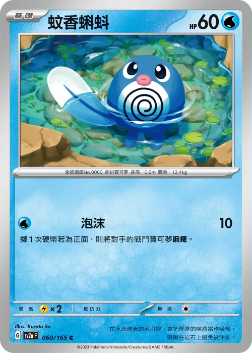 吉利蛋