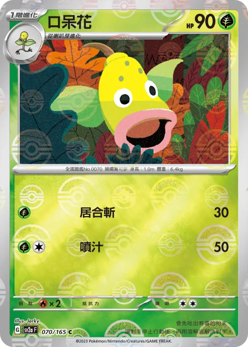 伊布