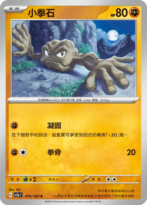 化石盔