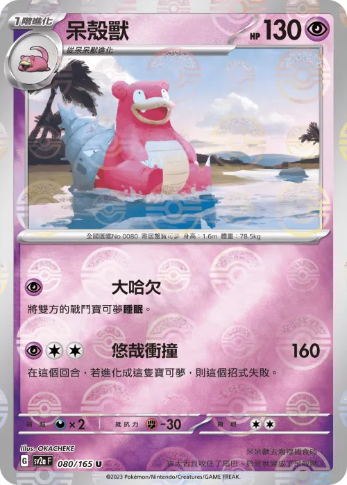 能量貼紙