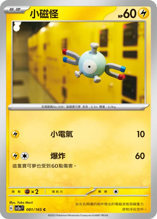 抓換臂