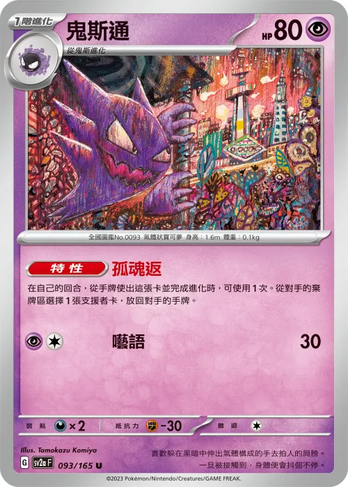 豪力