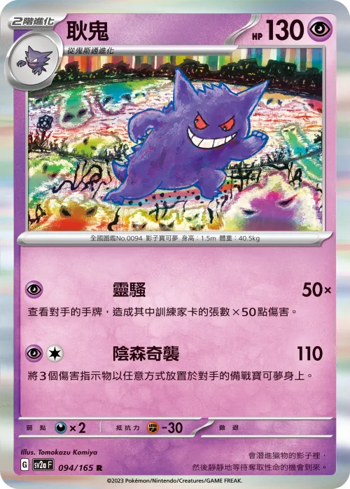 魔牆人偶