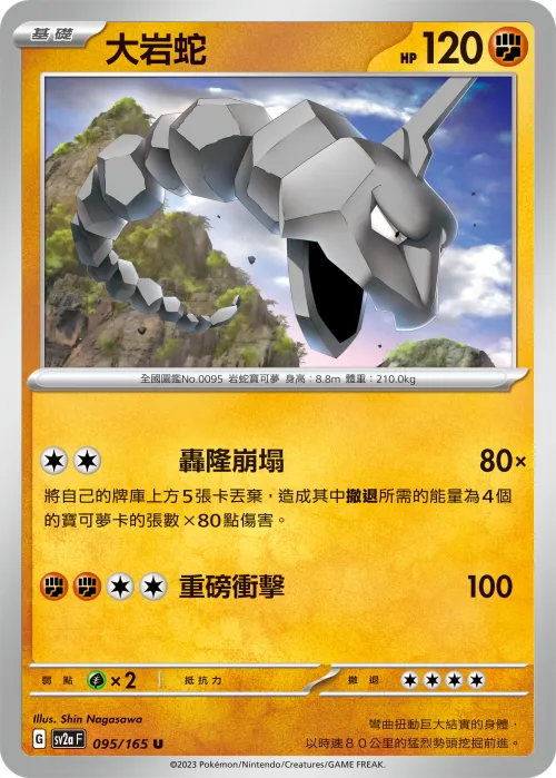 卡比獸