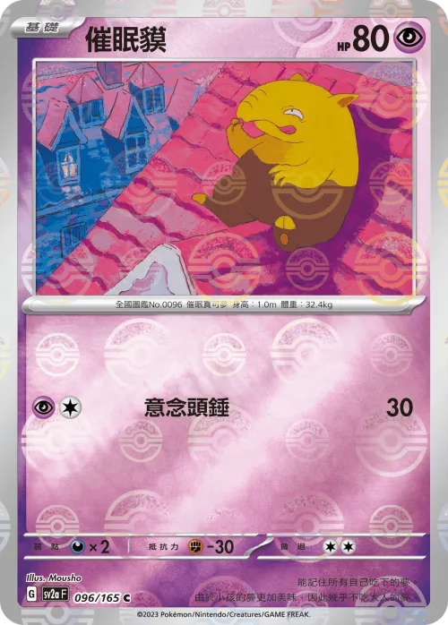 妙蛙花ex