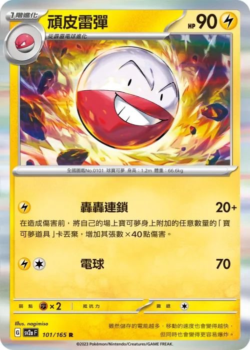 迷唇姐ex