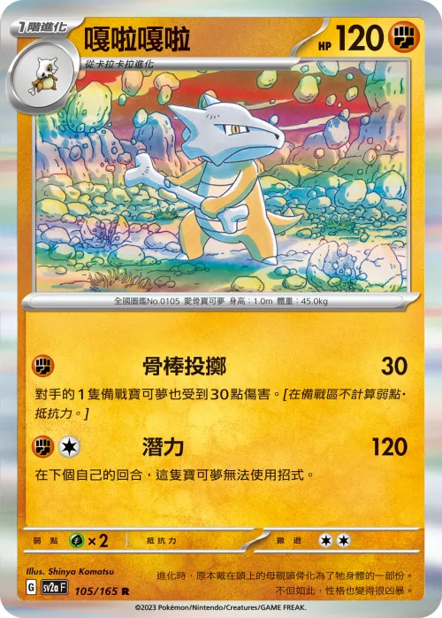 噴火龍ex