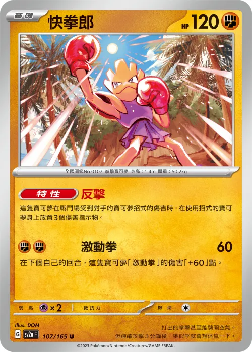 夢幻ex