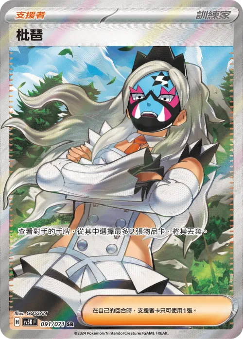 枇琶