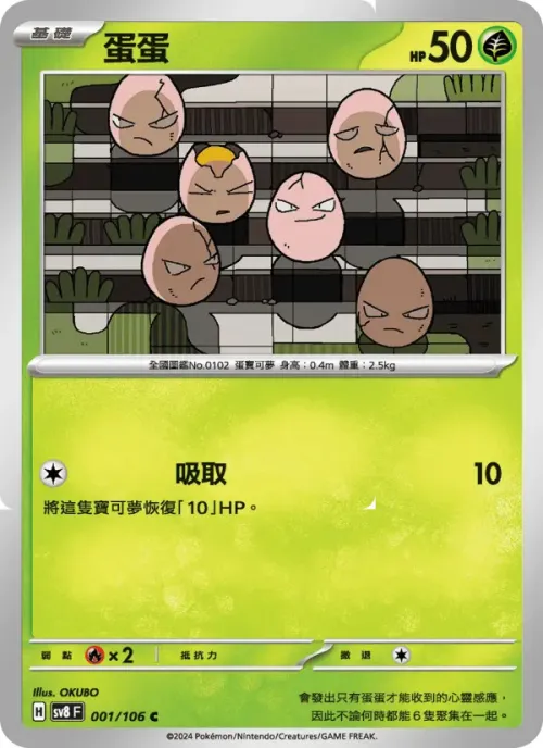 蛋蛋