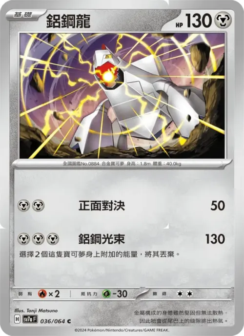 鋁鋼龍