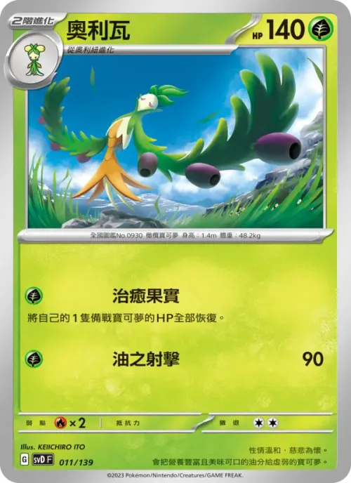 奧利瓦