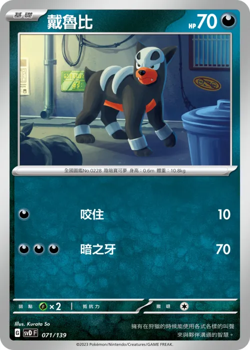 戴魯比