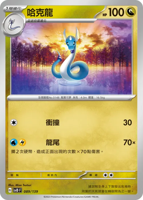 哈克龍