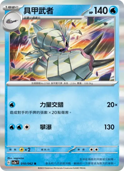 具甲武者