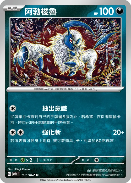 阿勃梭魯