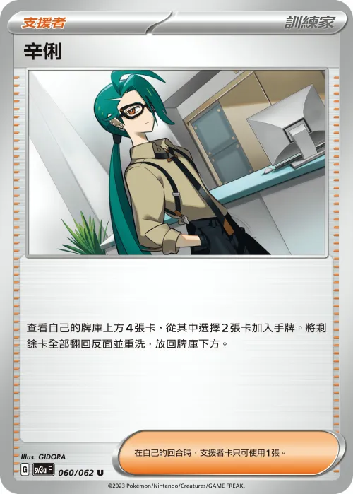 辛俐