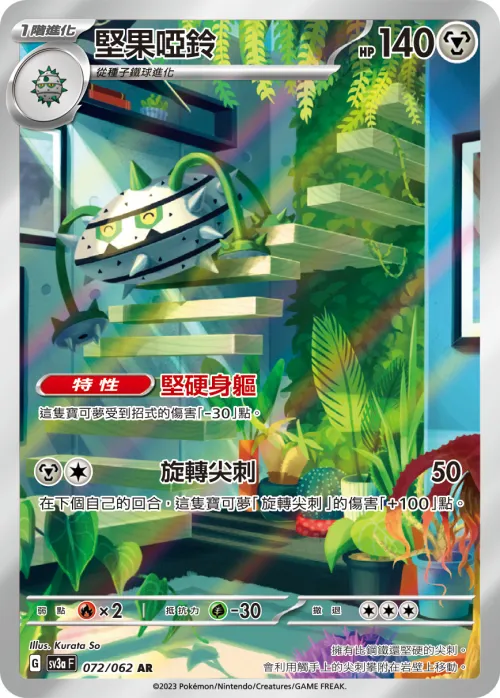 堅果啞鈴