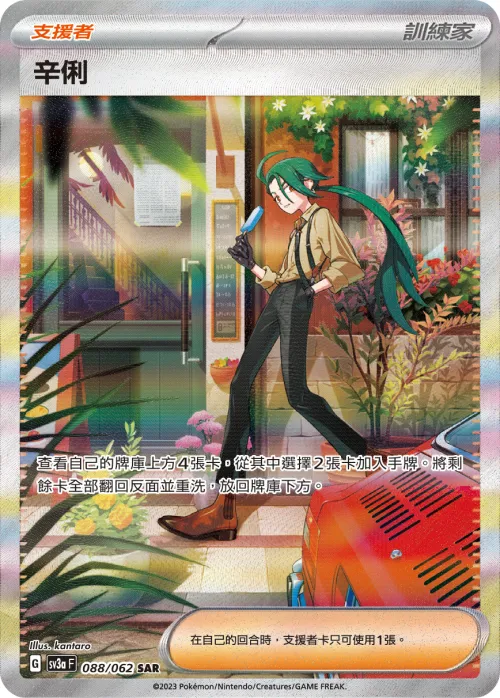 辛俐