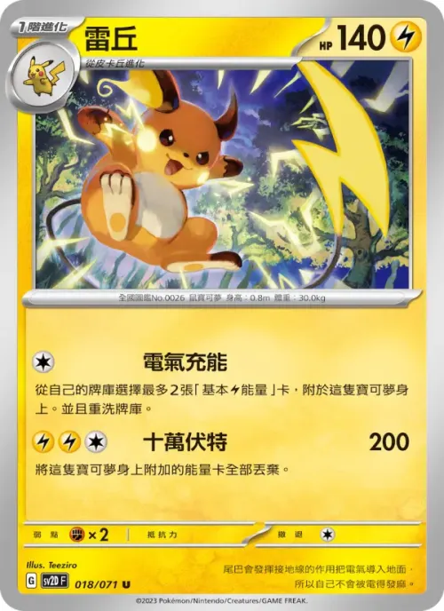 雷丘