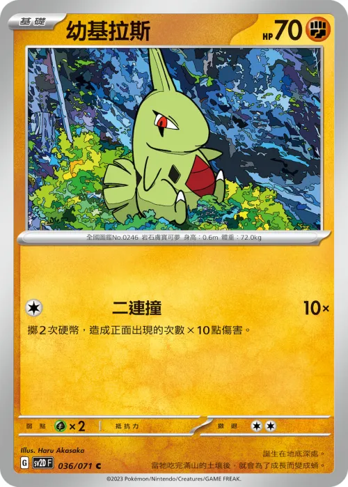 幼基拉斯