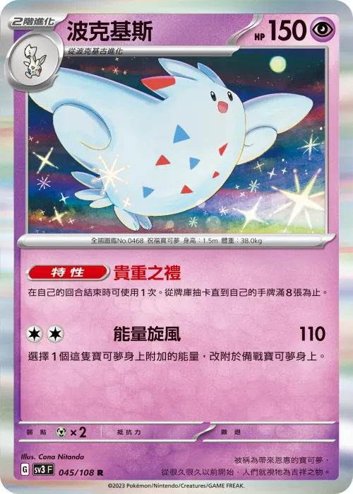 波克基斯