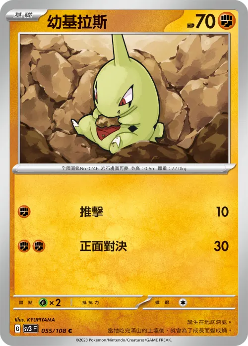 幼基拉斯