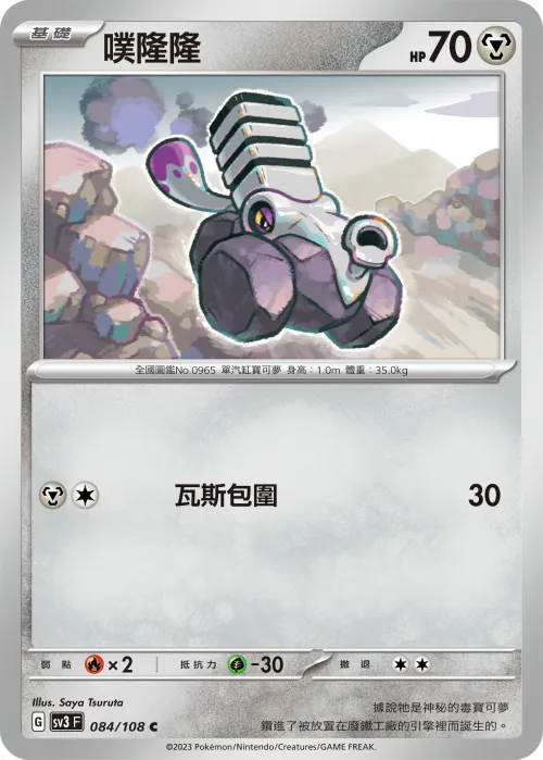 噗隆隆